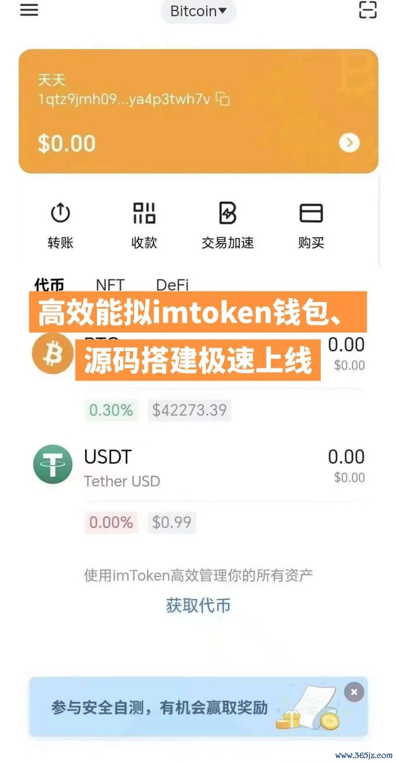 钱包应用是干什么的_钱包app是什么意思_下载token钱包官方网站的应用后，如何快速熟悉其界面与功能，从而实现高效交易与管理。
