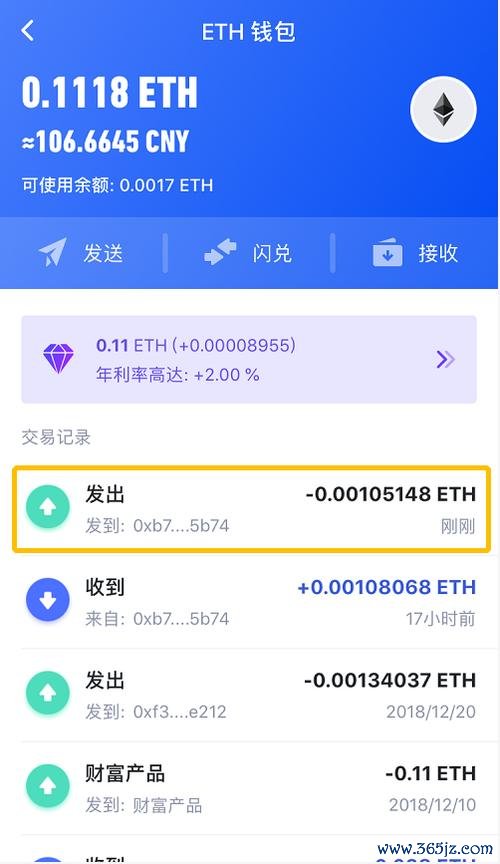 安卓微信钱包怎么查交易记录_imToken钱包的实时交易功能详解，助你在安卓设备上实现快速而精准的资产管理！_钱包app是做什么用的