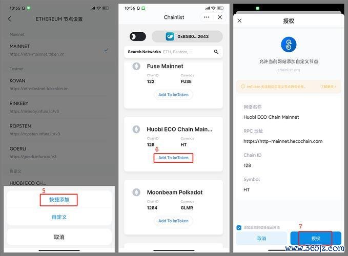 关于IMtoken-imtoken安卓最新版下载