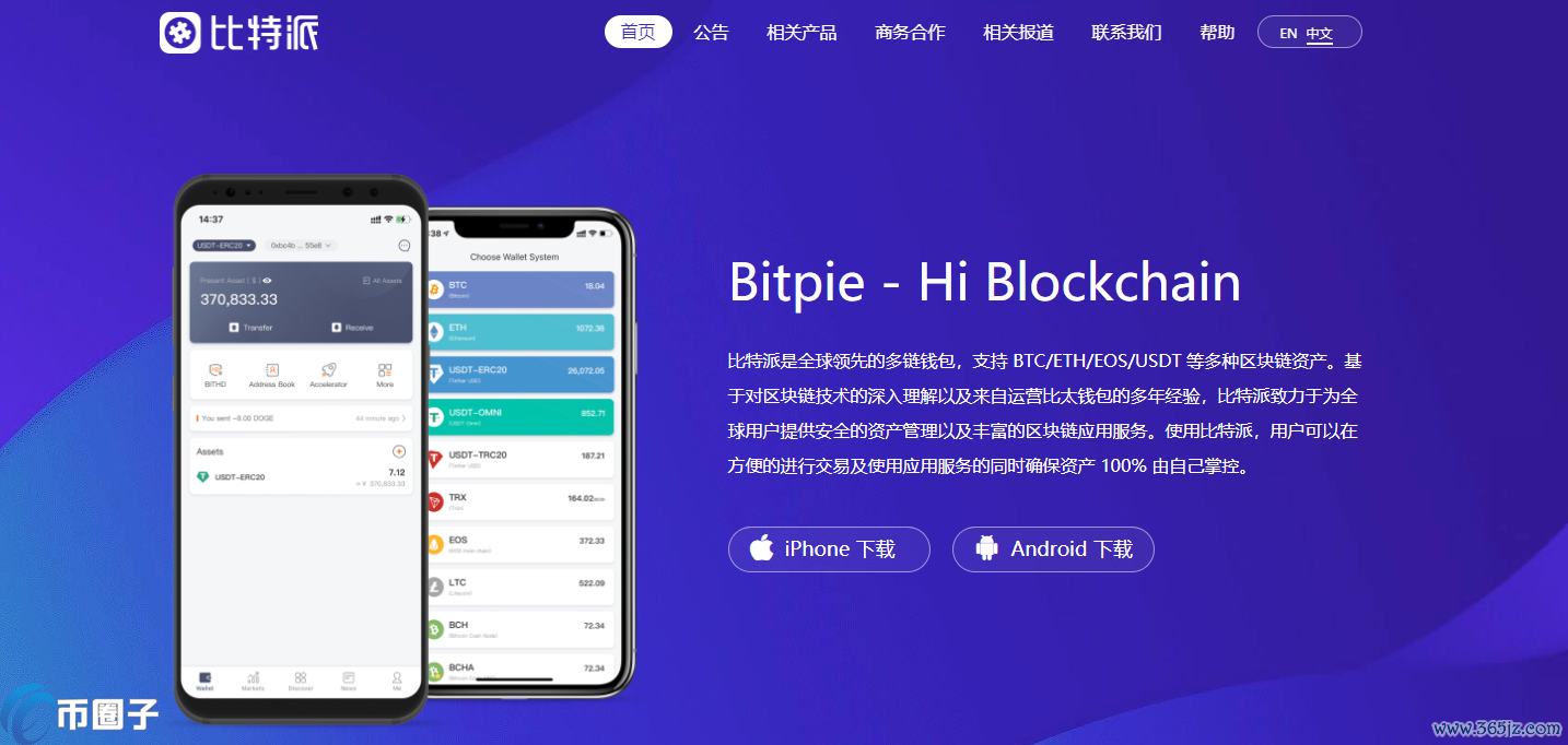 比特派钱包和imToken哪个安全？哪个最实用？