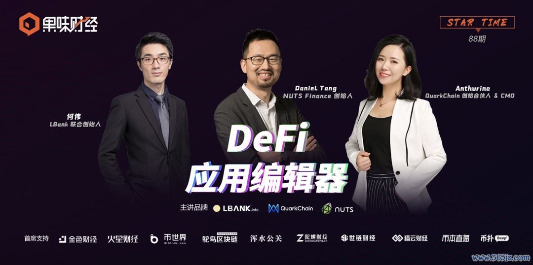 金融分布式账号规定_DeFi：分布式金融的兴起_分布式金融架构
