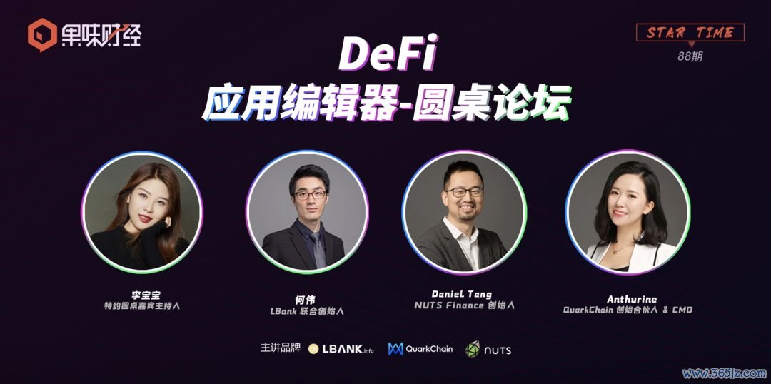 DeFi：分布式金融的兴起_金融分布式账号规定_分布式金融架构