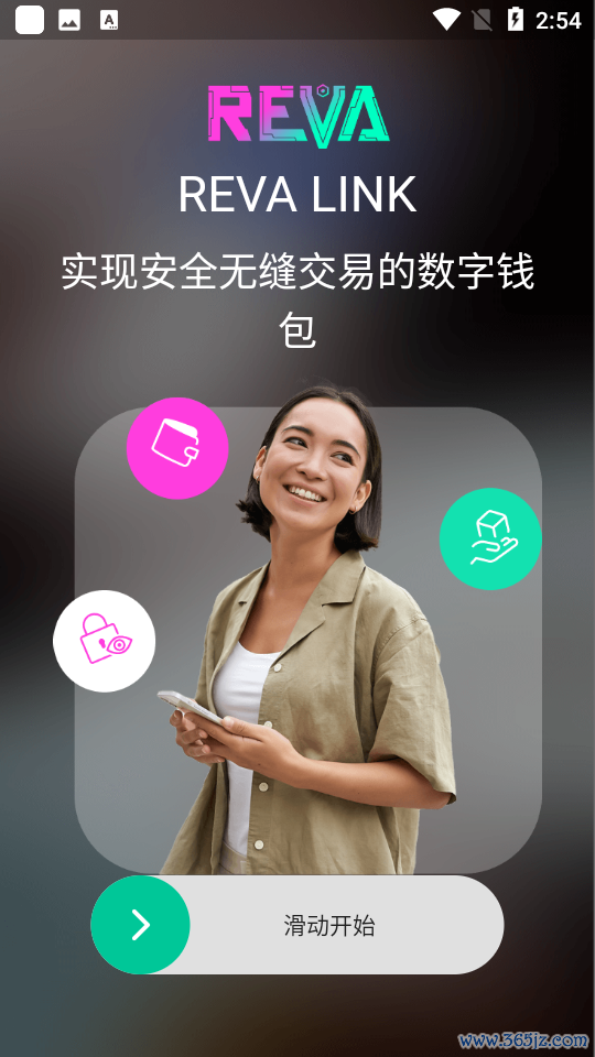 Reva Link数字钱包官方版