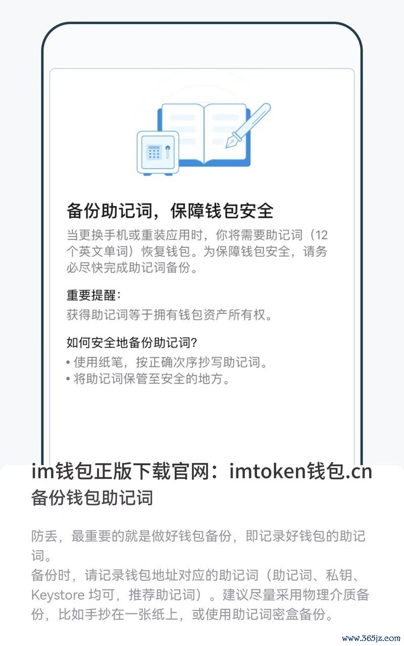用户体验：使用imtoken钱包进行资产多样化_钱包体系_钱包管理
